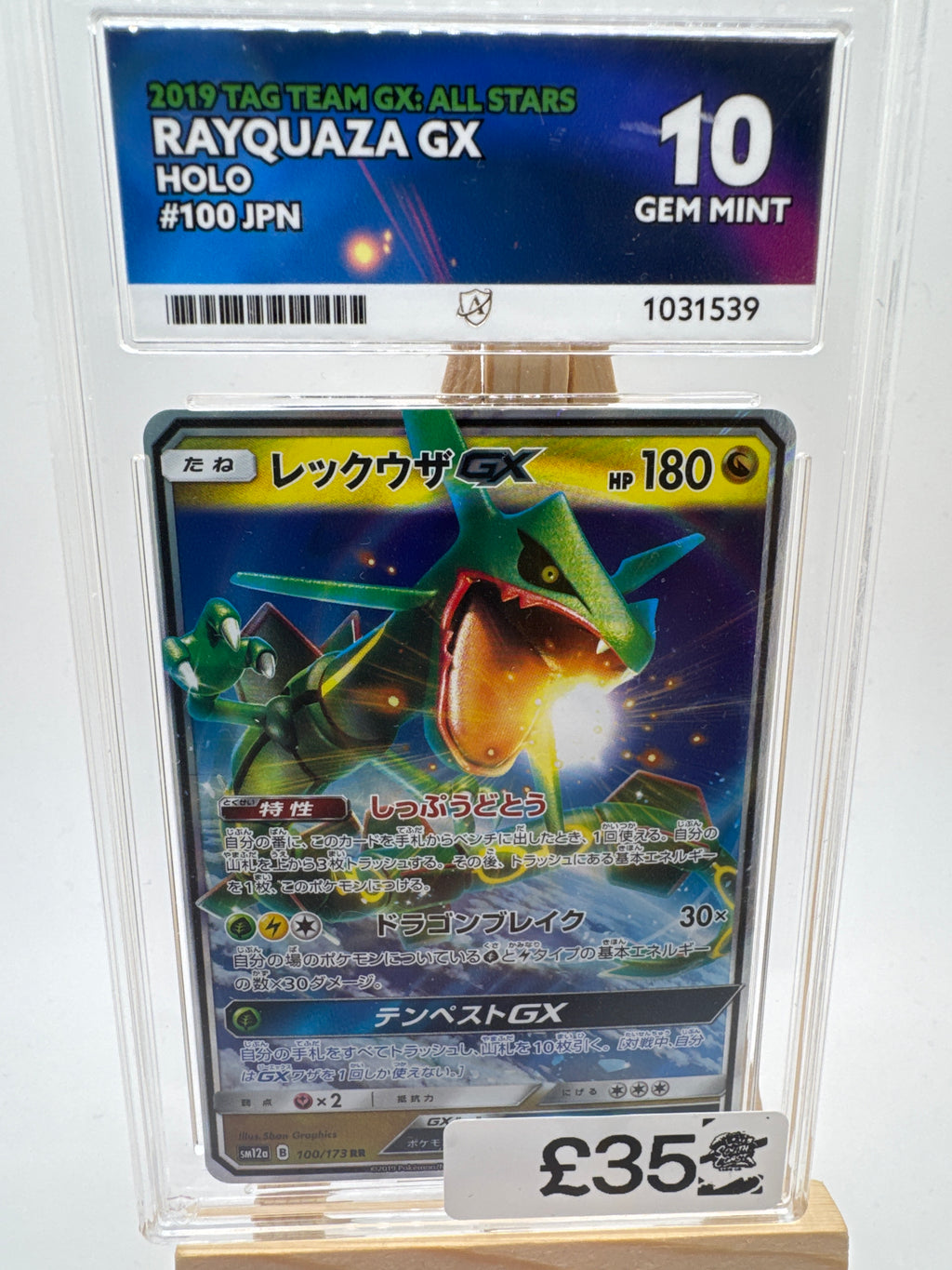 Rayquaza GX ACE 10 Gem Mint