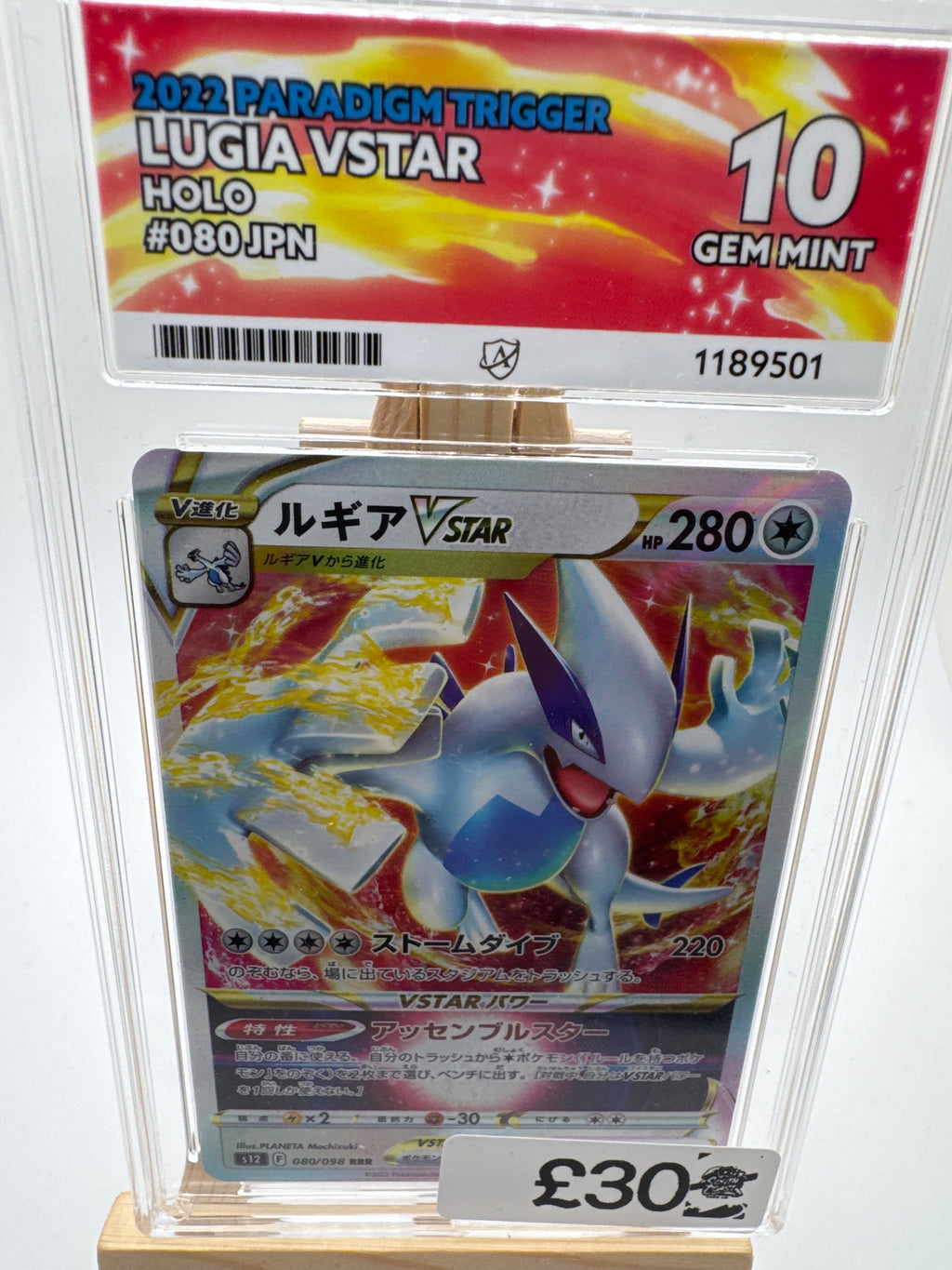 Lugia VStar Holo Ace 10 Gem Mint
