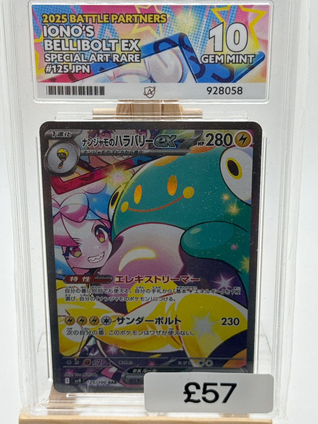 IONO’s Bellibolt EX - Special Art Rare
