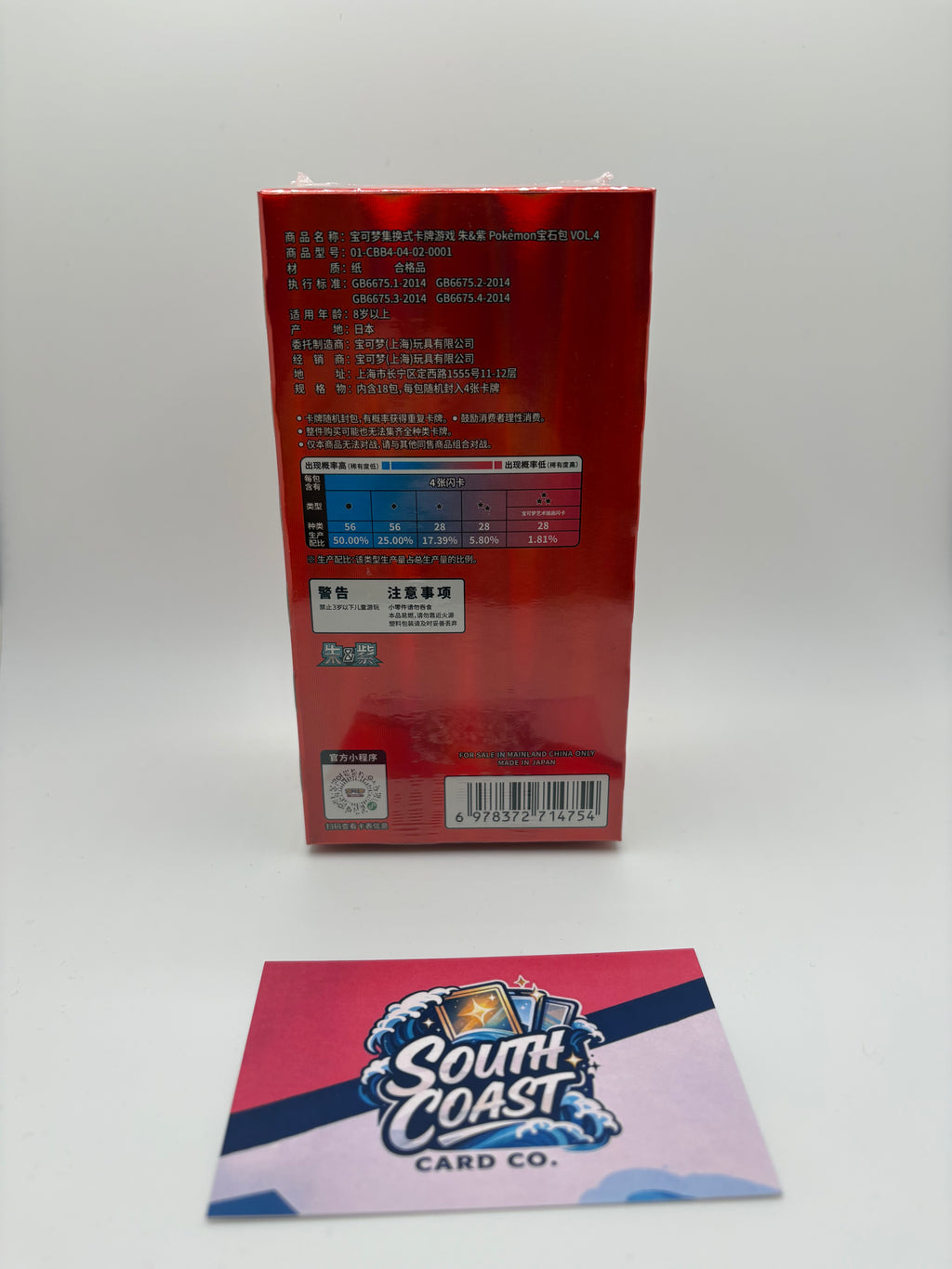 Chinese Exclusive Gem pack vol. 4