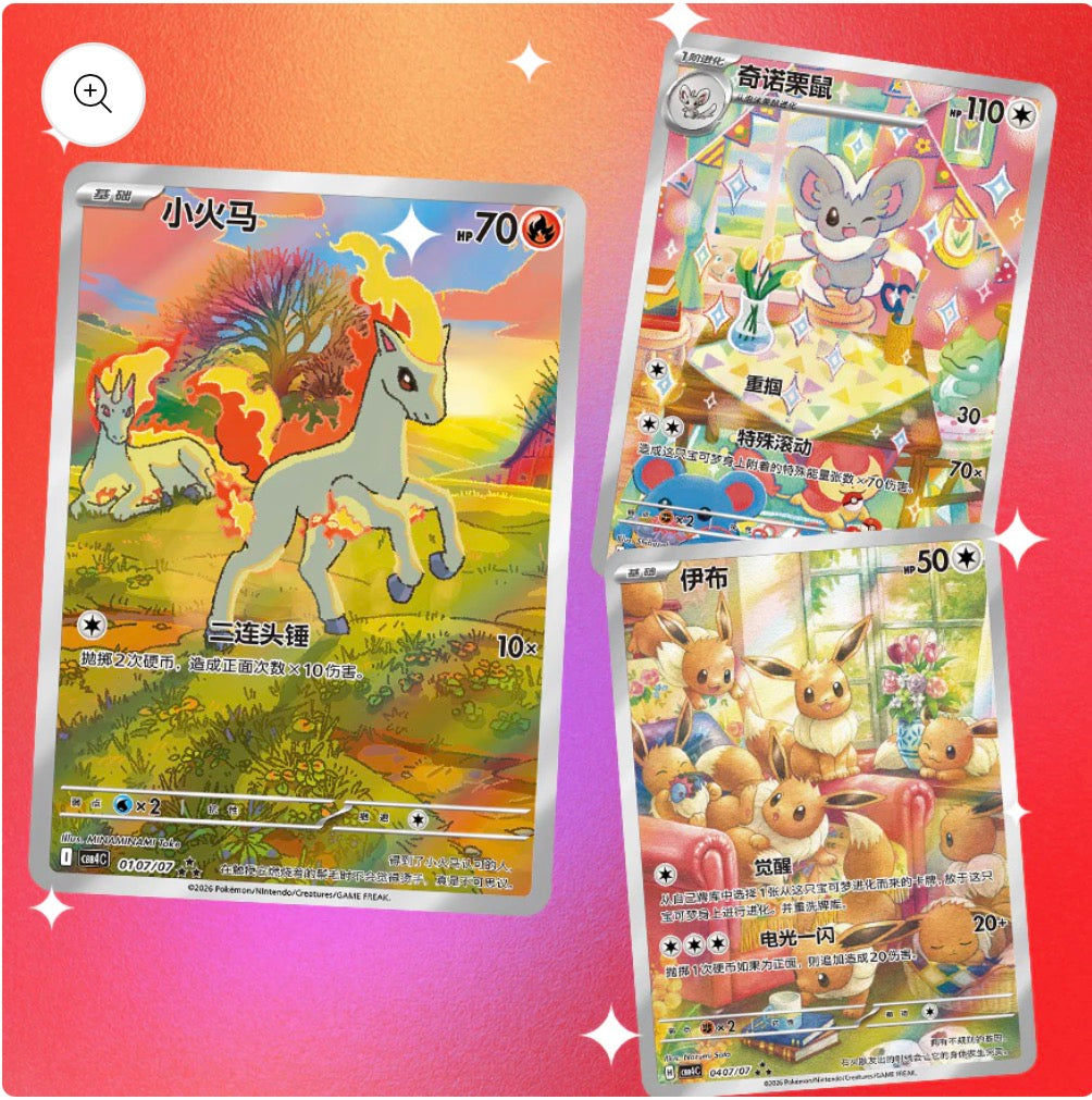 Chinese Exclusive Gem pack vol. 4