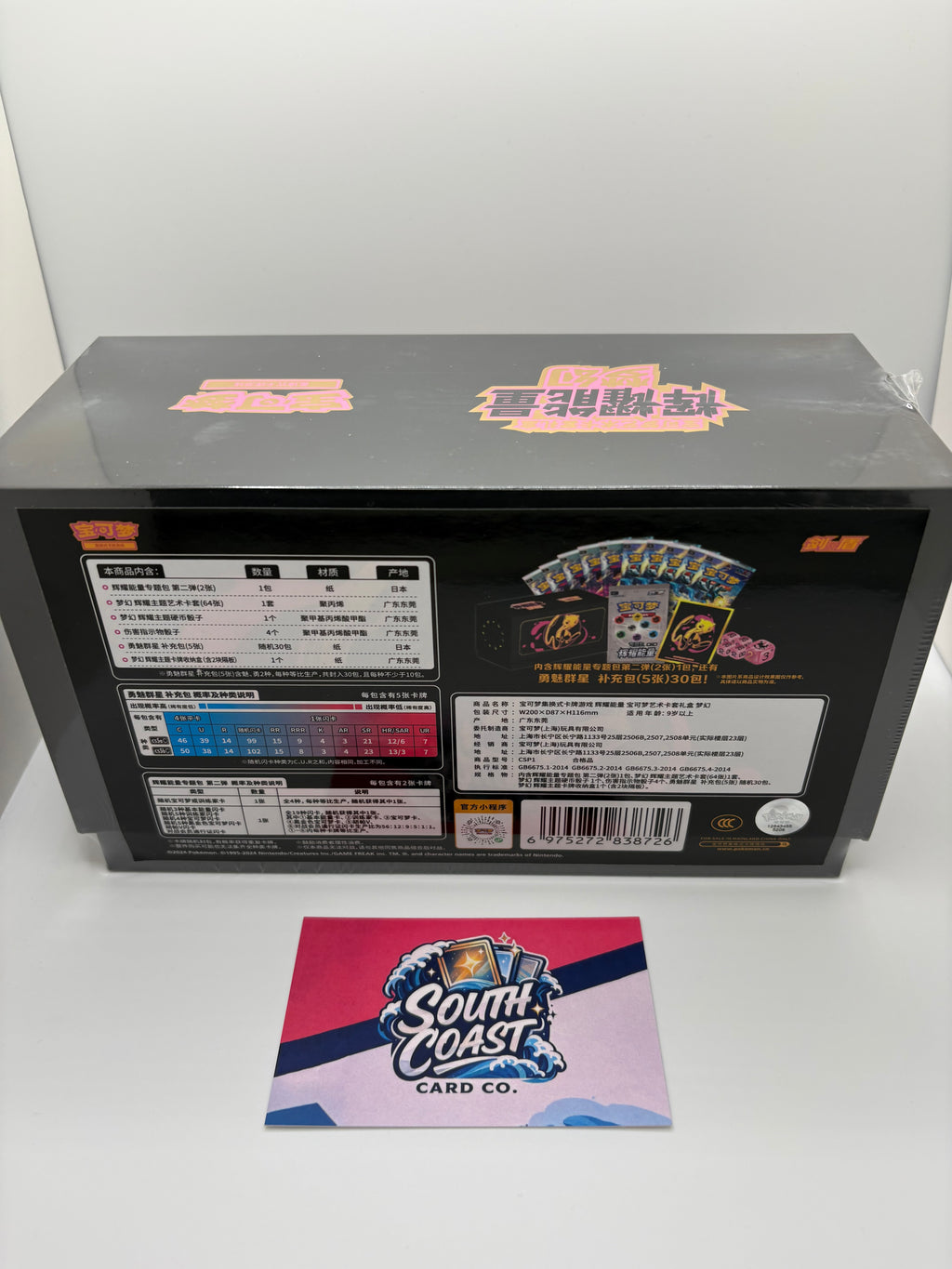 Mew Brilliant Energy Gift Box -Chinese Exclusive